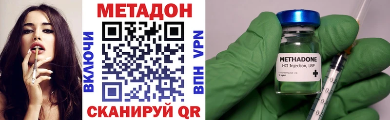 Метадон methadone Дербент